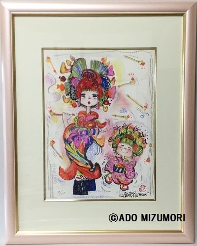 水森亜土作 版画「あちきちは～ん」 | 水森亜土のおもちゃ箱画廊 official