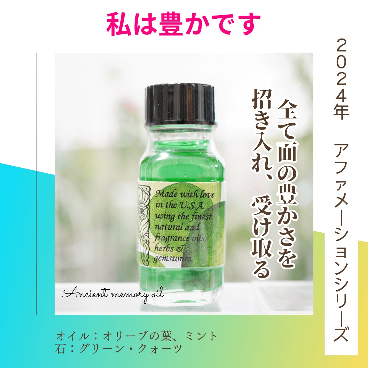 アンファティ オイル NA 23ml アンファティ オイル NA 23ml