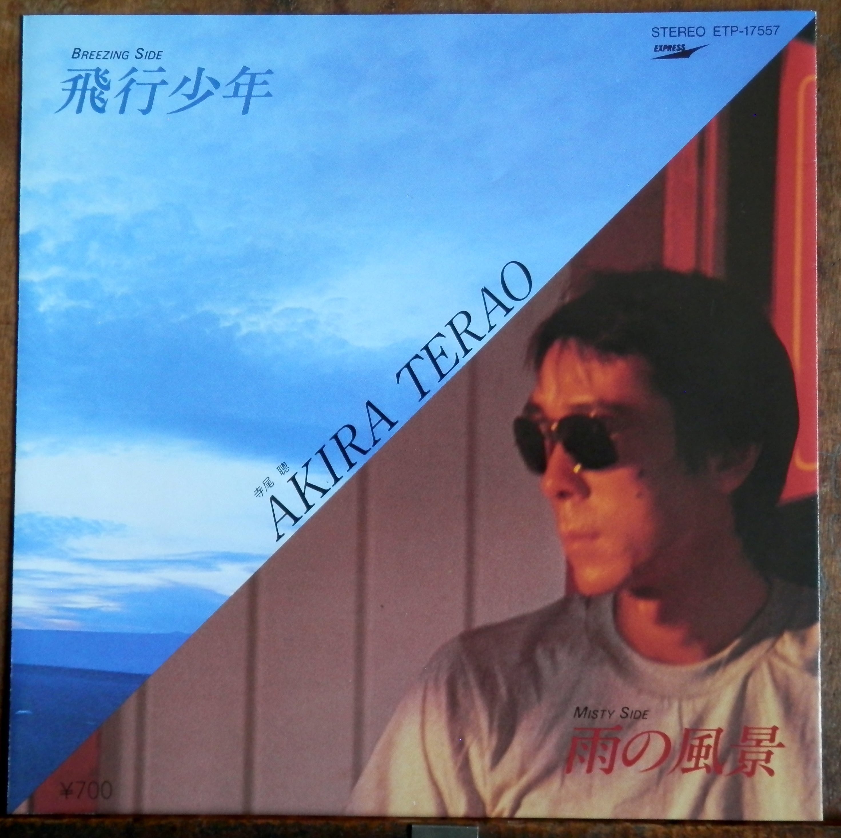 Standard 寺尾聰 東芝EMI