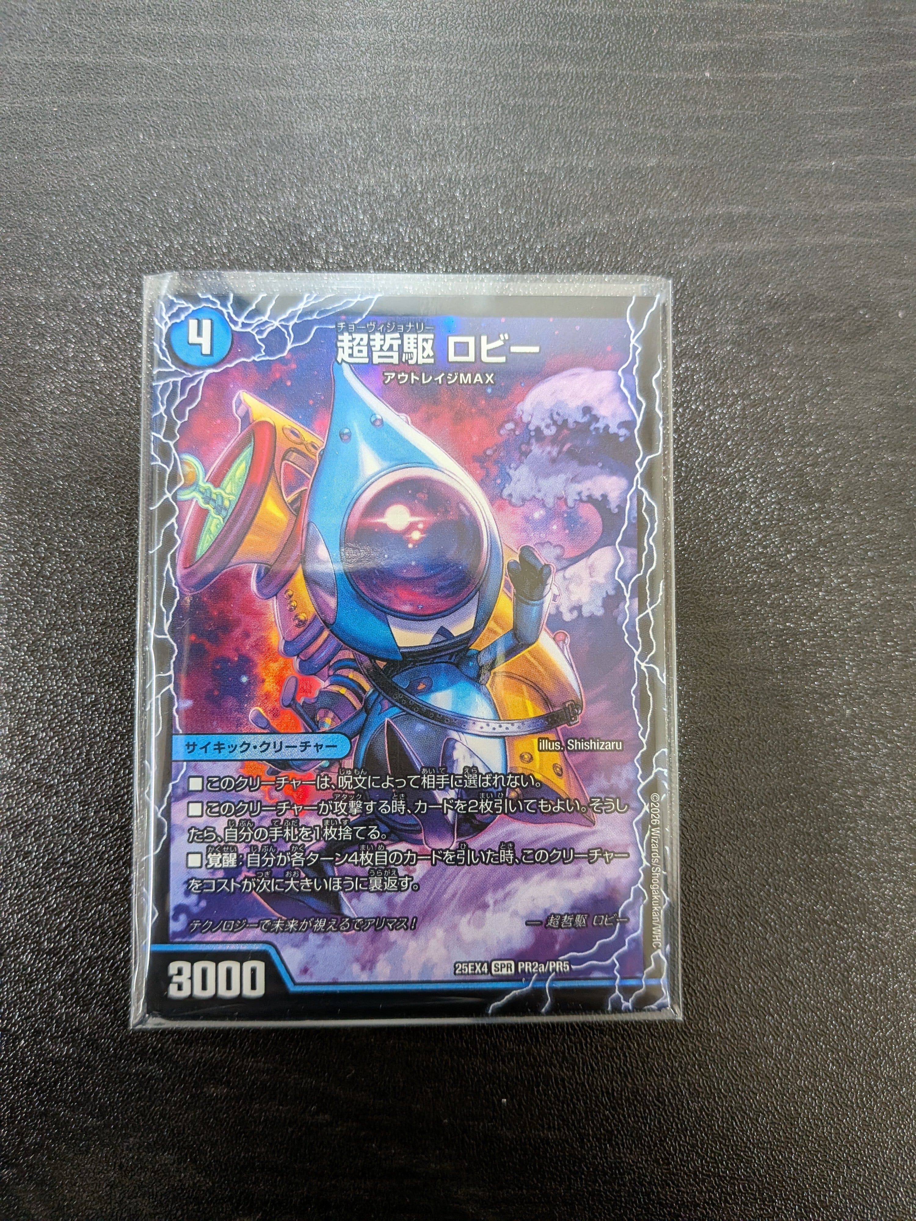 デュエルマスターズ | アルカード【オンラインカードショップ】