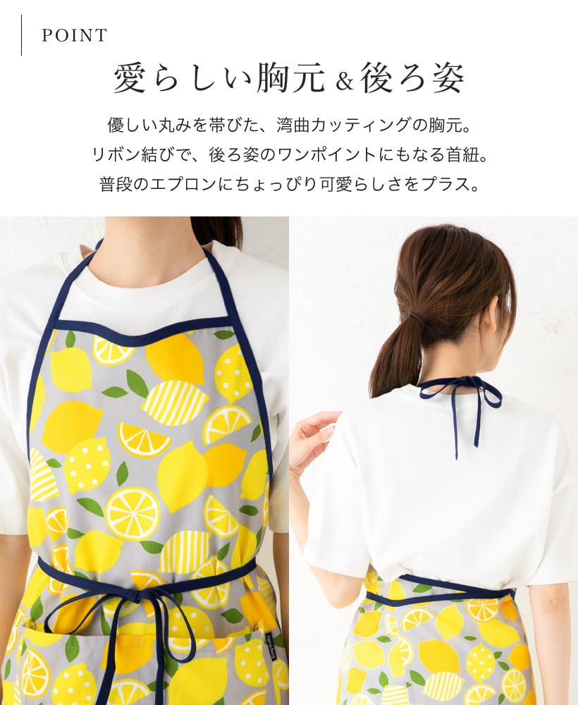 K1841】レモンラップエプロン | エプロンストーリー