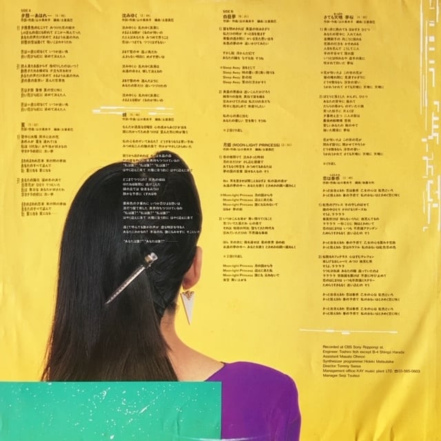 LP】山口美央子 / 月姫 (F-Label) (C28A0265) | cpvinyl ￥3,300以上の