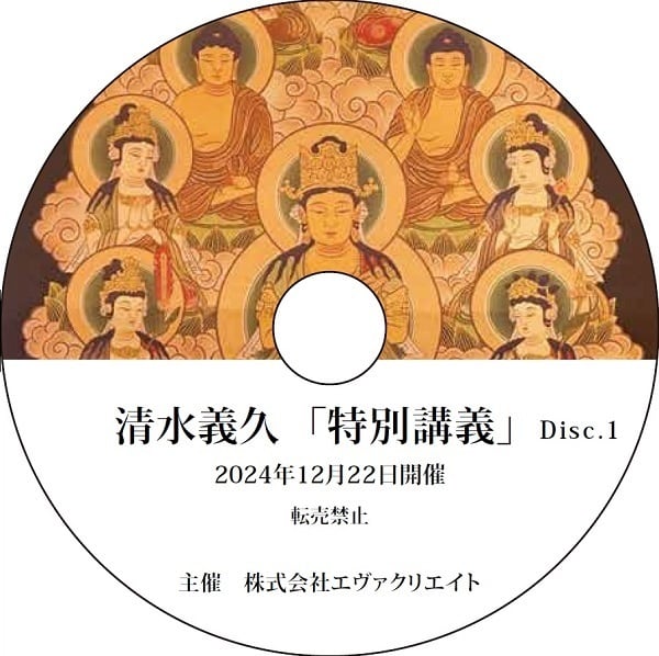 2024・2025年度 | エヴァクリエイトショップ