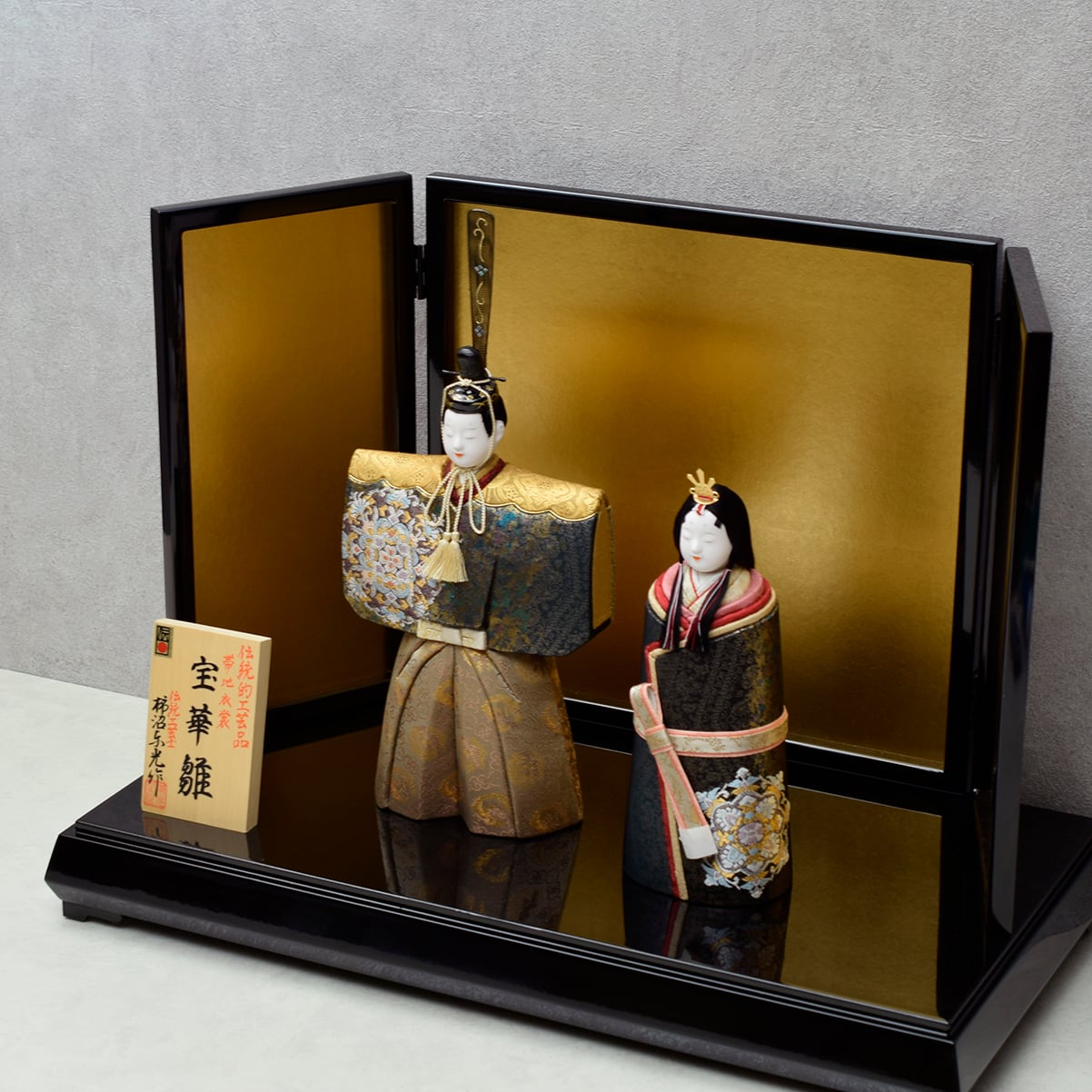 雛人形 親王飾り【宝華雛】木目込人形｜柿沼東光｜おしゃれ｜かわいい