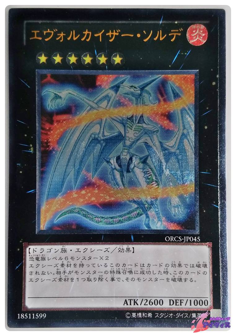 E・HERO エッジマン [スーパー] [ランクC] [EEN-JP007] [遊戯王