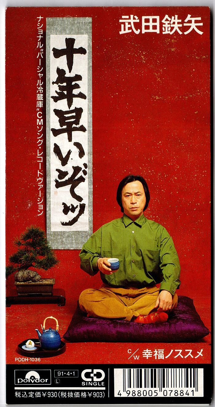 8cm SINGLE (3inch) | RECORD SHOP NAKA by nakareco2