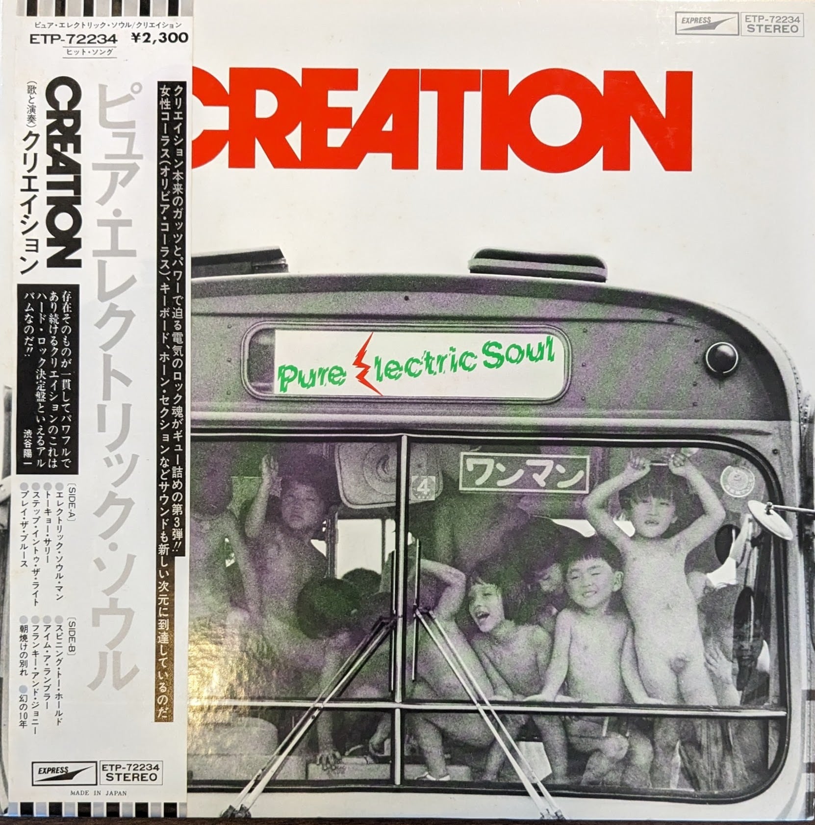 フィッシュマンズ「Fishmans – ゆらめき In The Air」：12inchレコード