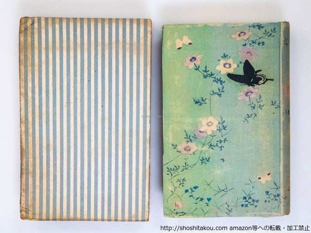 粧蝶集 / 泉鏡花 小村雪岱木版装 [37726][並] | 書肆田高