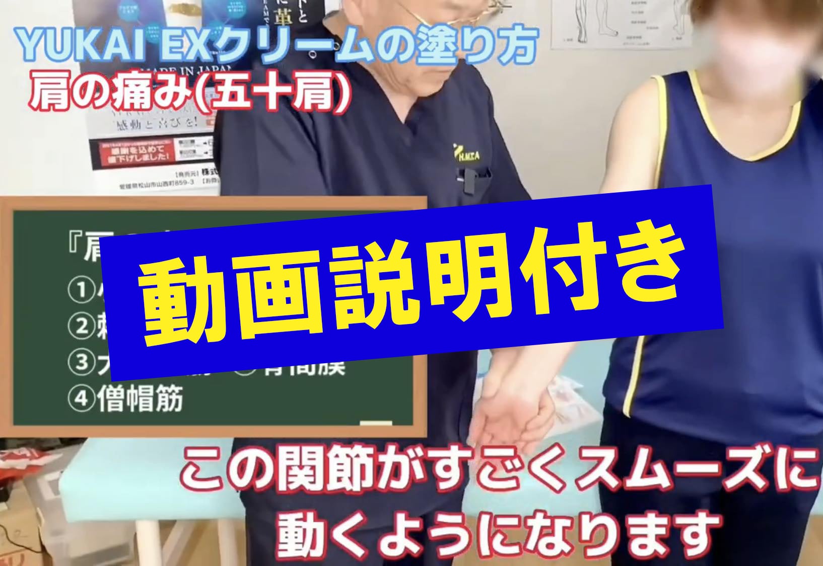 YUKAI EX クリーム お徳用サイズ 250g(正規品)【送料無料、動画説明