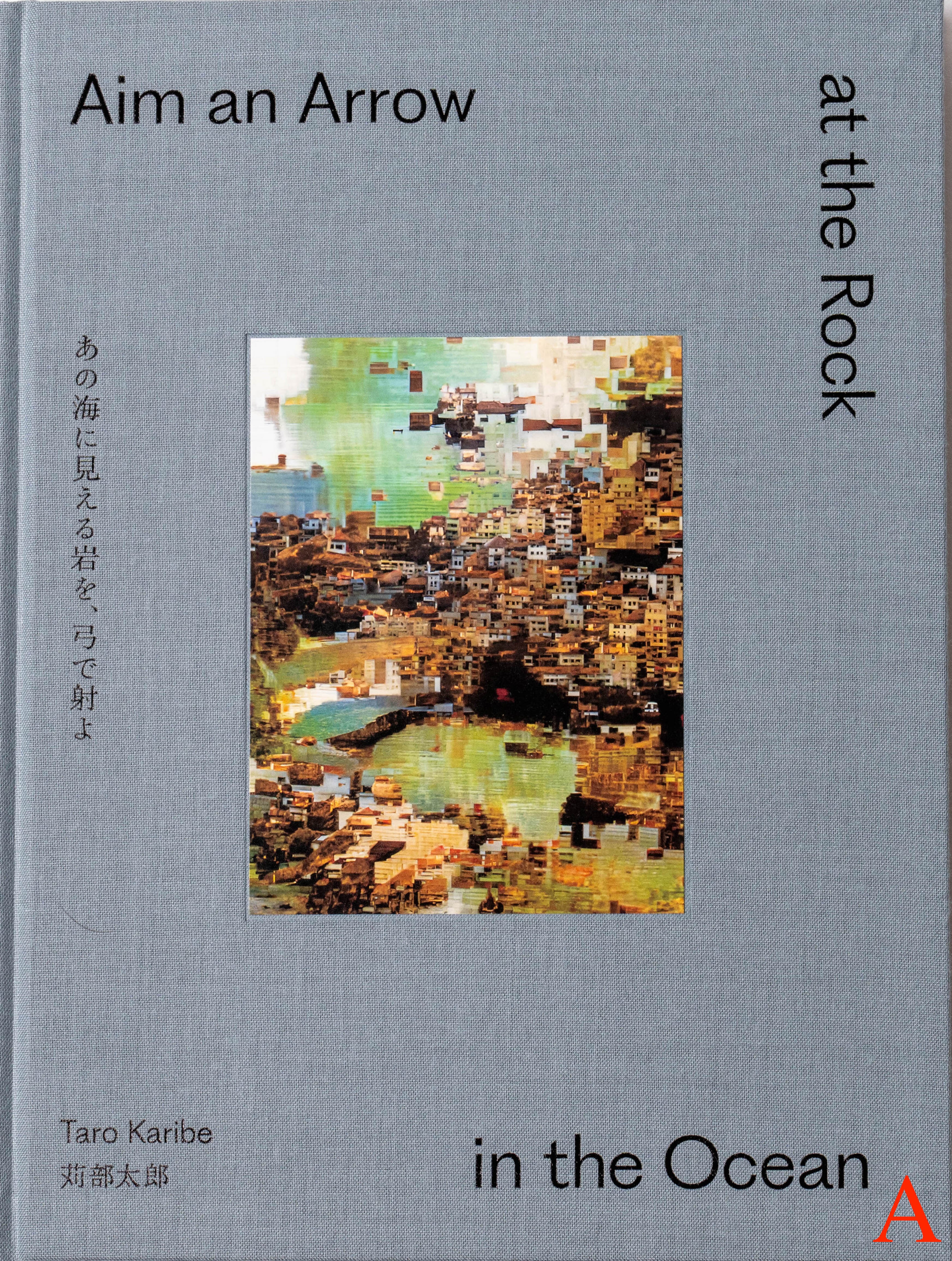 Art Book『あの海に見える岩に、弓を射よ / Aim an Arrow at the Rock