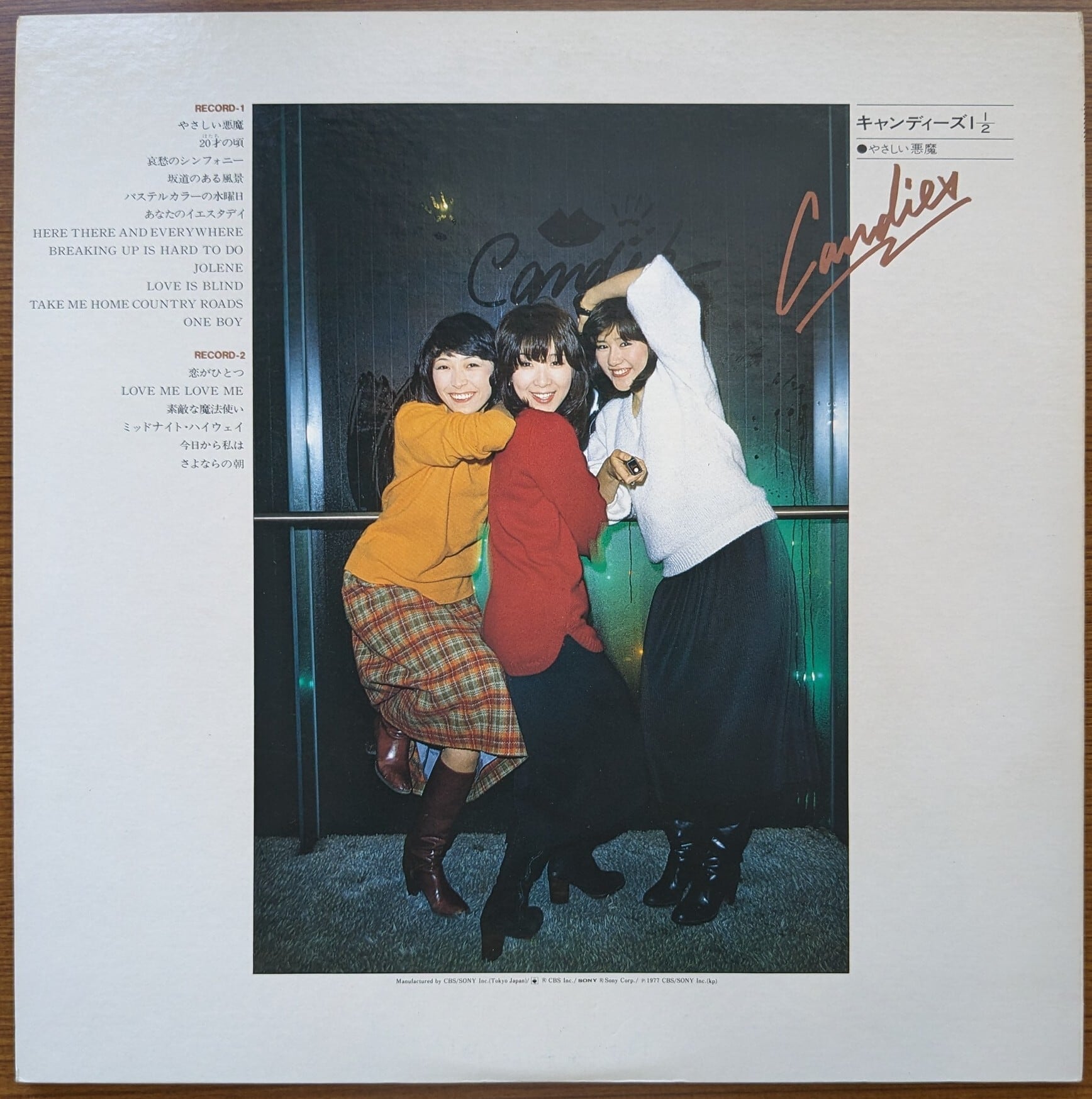 キャンディーズ「キャンディーズ 1 1/2 やさしい悪魔」：LPレコード