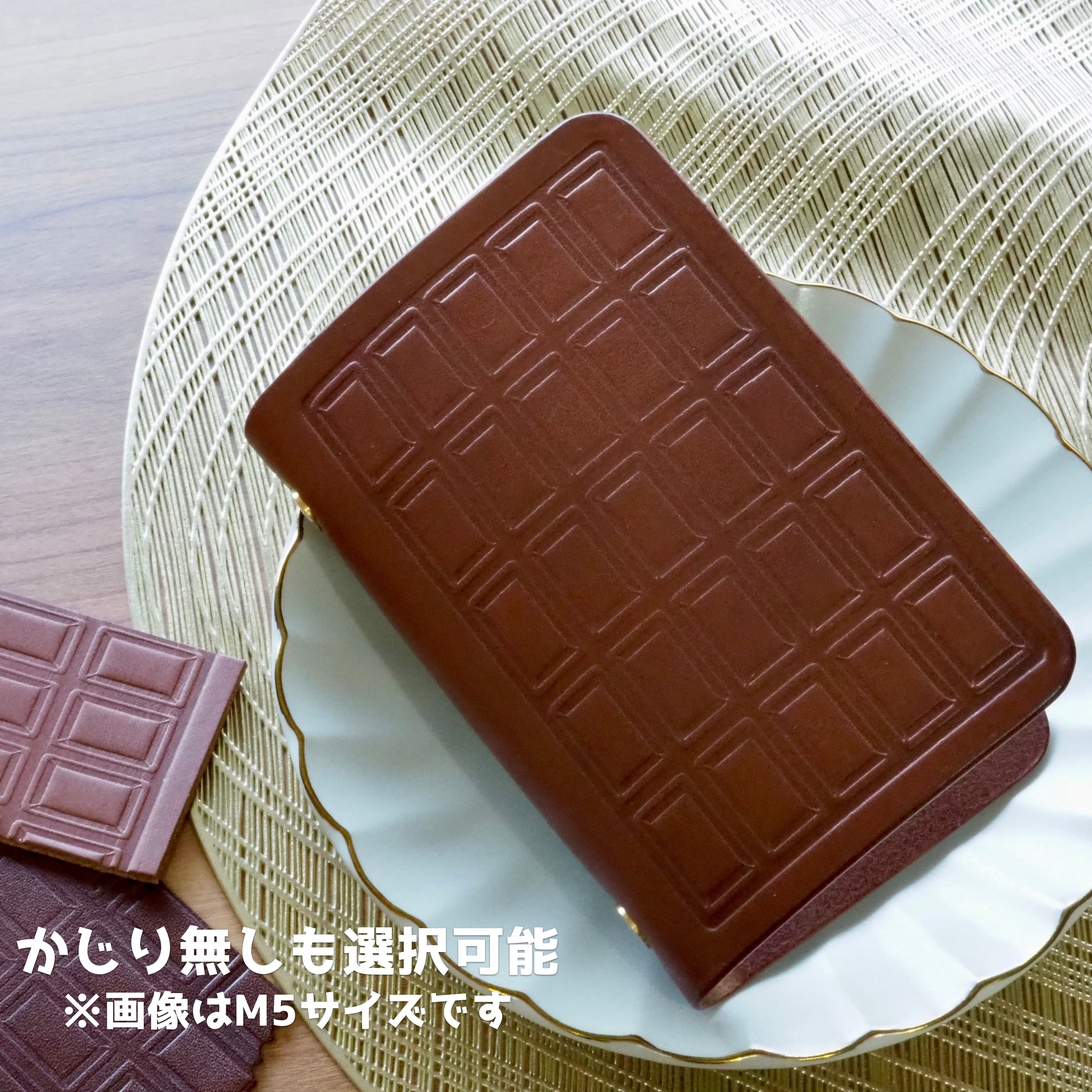 かじられちゃったチョコ×M6システム手帳カバー(ミニ6穴リング) | Pay ID