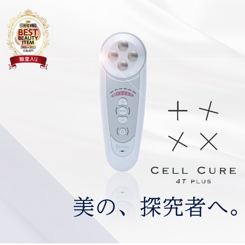 エステサロン同等効果！ セルキュア 4T プラス 美顔器 CELL CURE 4T