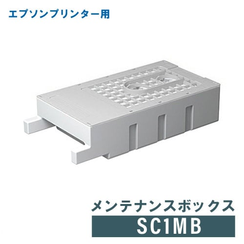 エプソン EPSON メンテナンスボックス SC1MB 互換 | 互換インク