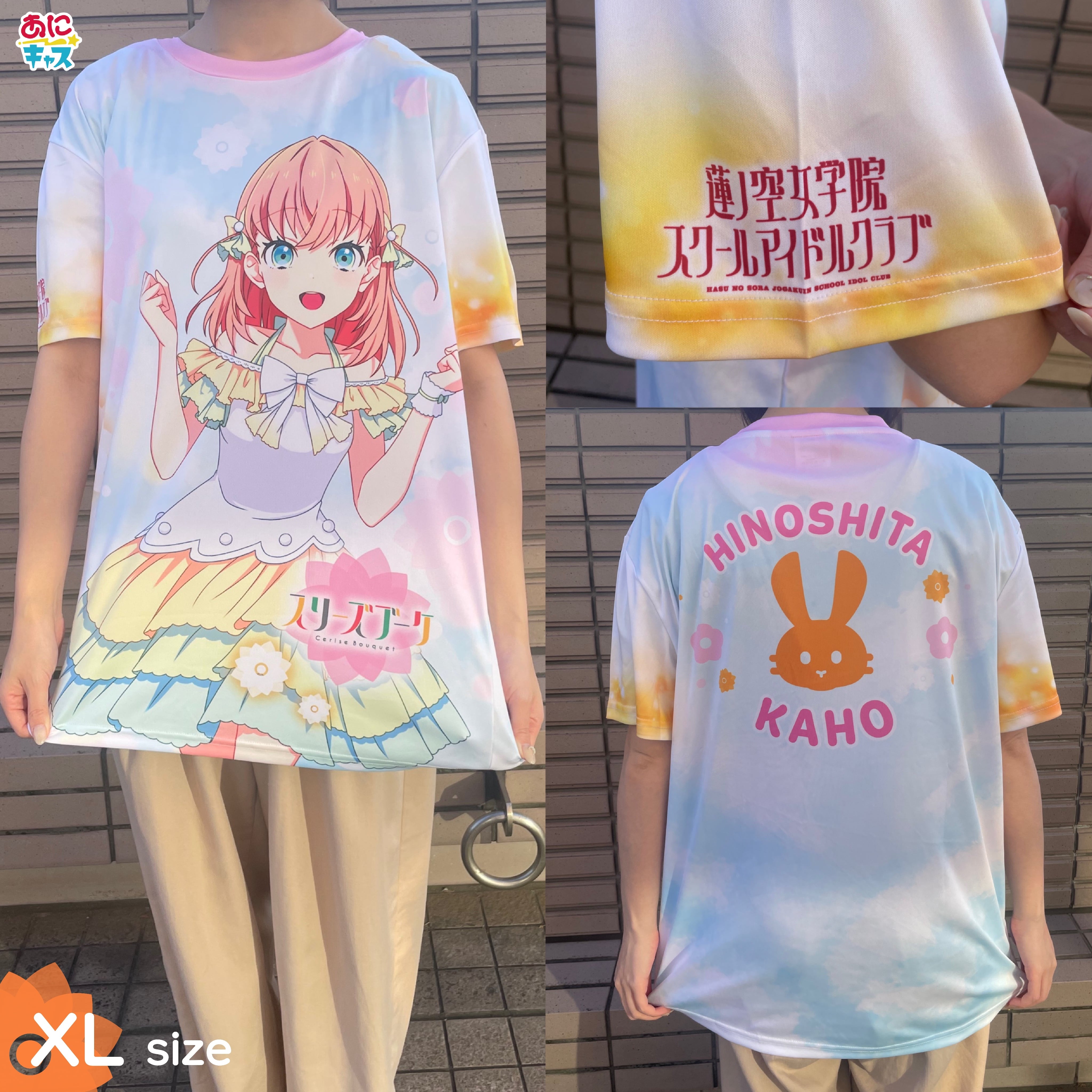 蓮ノ空フルグラTシャツ（花帆RC）（L/XL） | あにキャス Official