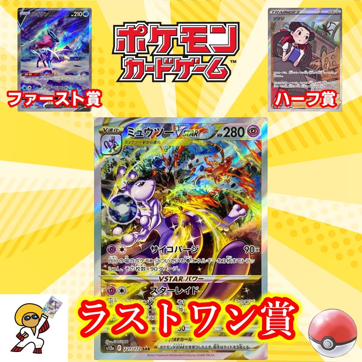 ポケカ オリパ】大人気‼ワンコインオリパ 演出アリ✨超絶豪華 優良