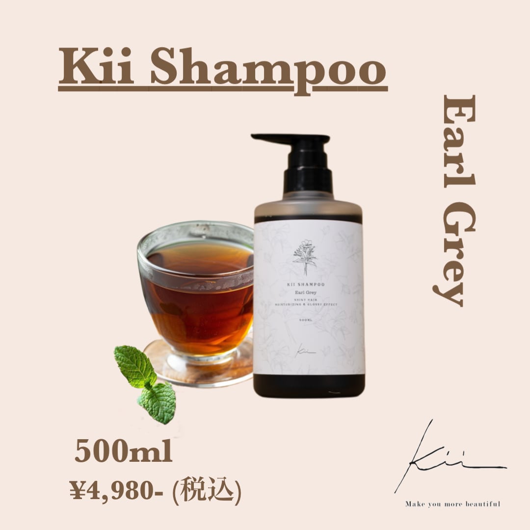 ✨アールグレイ✨髪質改善kiiシャンプー【500mlボトル】 | shimazon