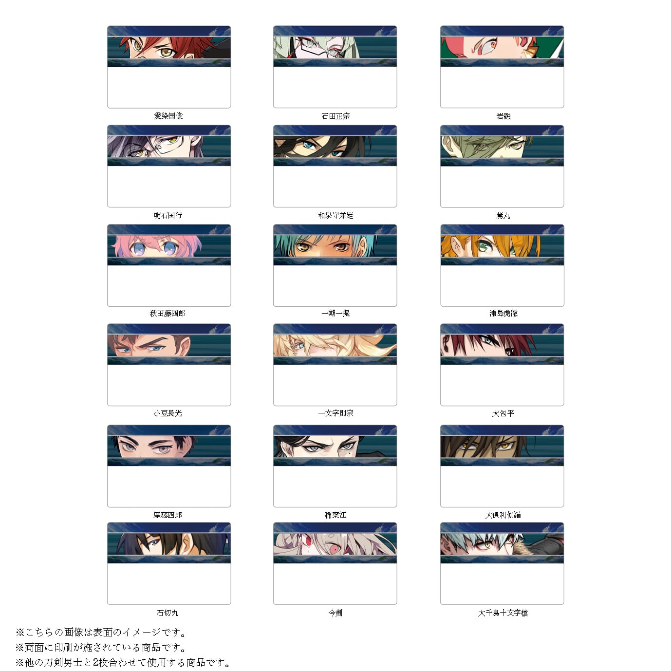 刀剣乱舞万屋本舗 通信販売所