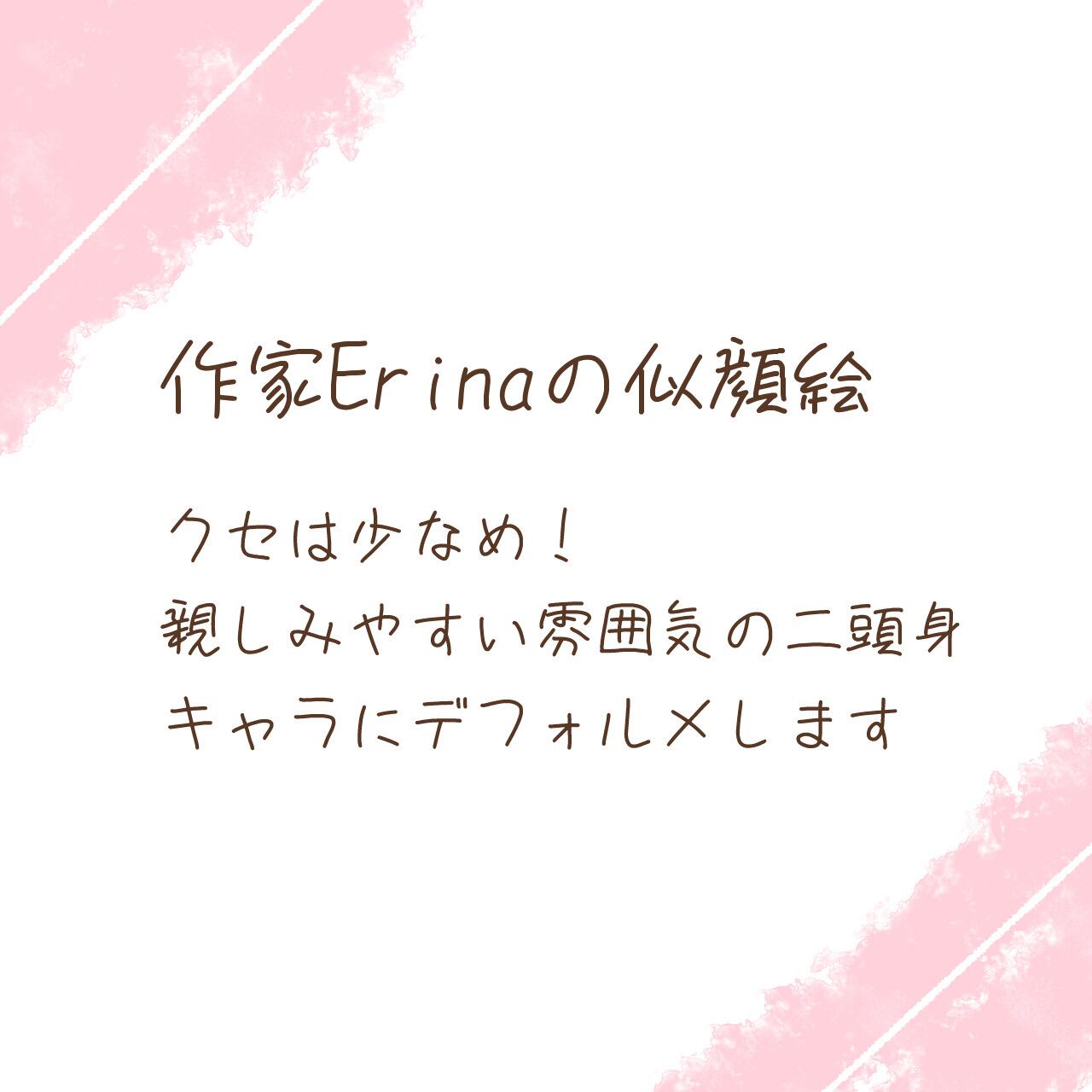 木の似顔絵感謝状（作家Erina）A4サイズ 縦/横 1～2名描き フレーム