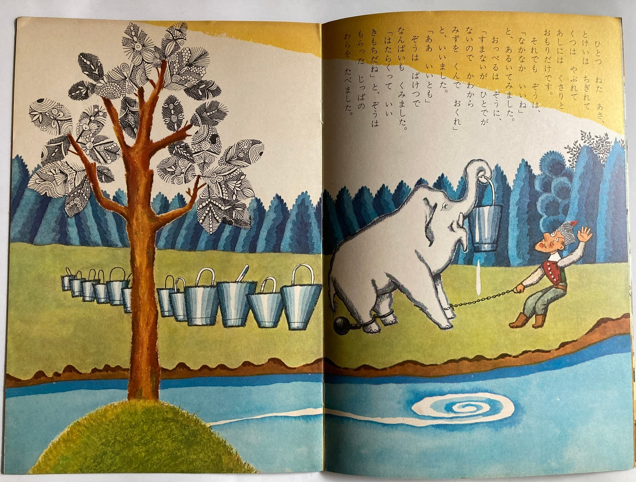 武井武雄 おっぺると ぞう 原作・宮澤賢治 文・三越左千夫