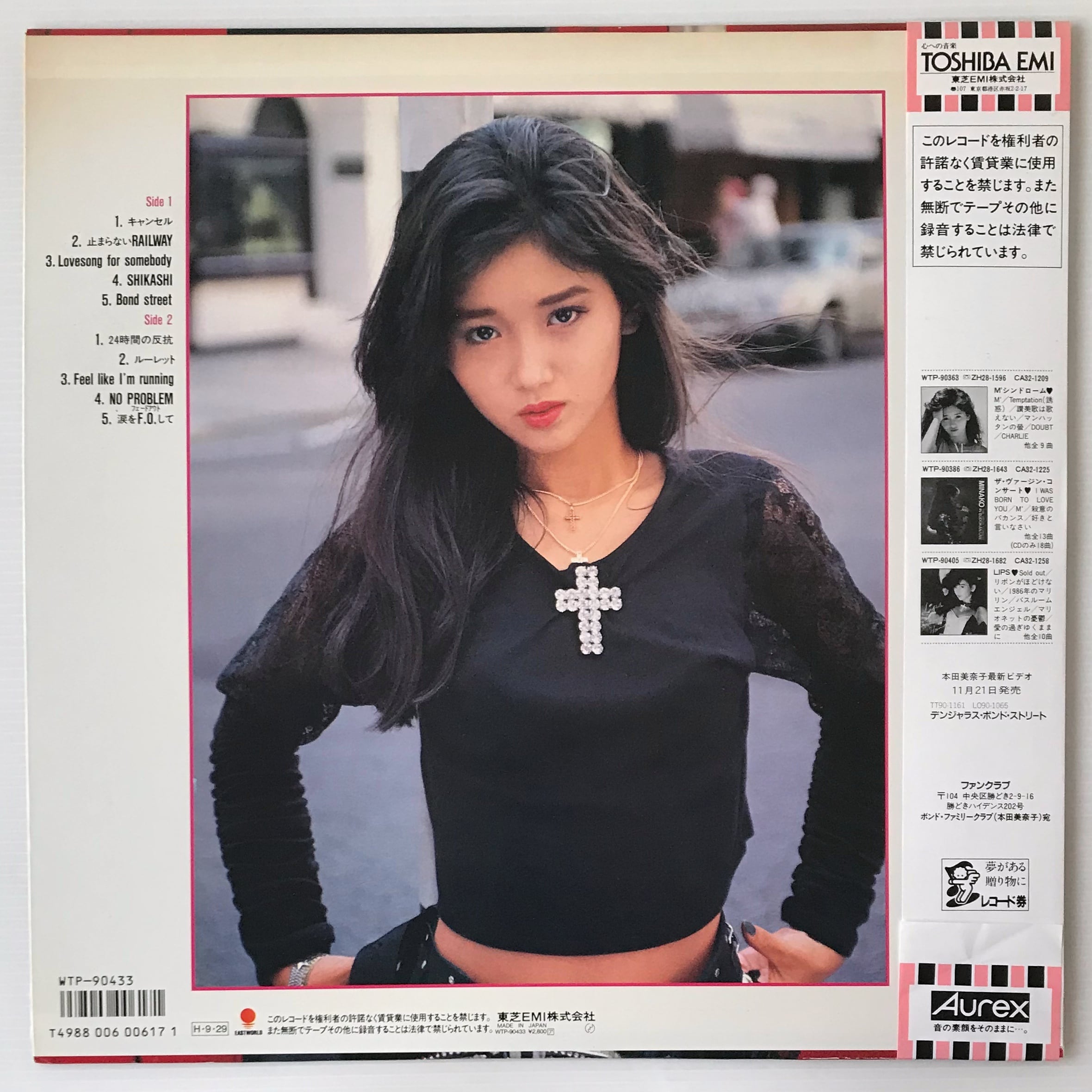 LP〕本田美奈子／CANCEL キャンセル | Rhythmundo