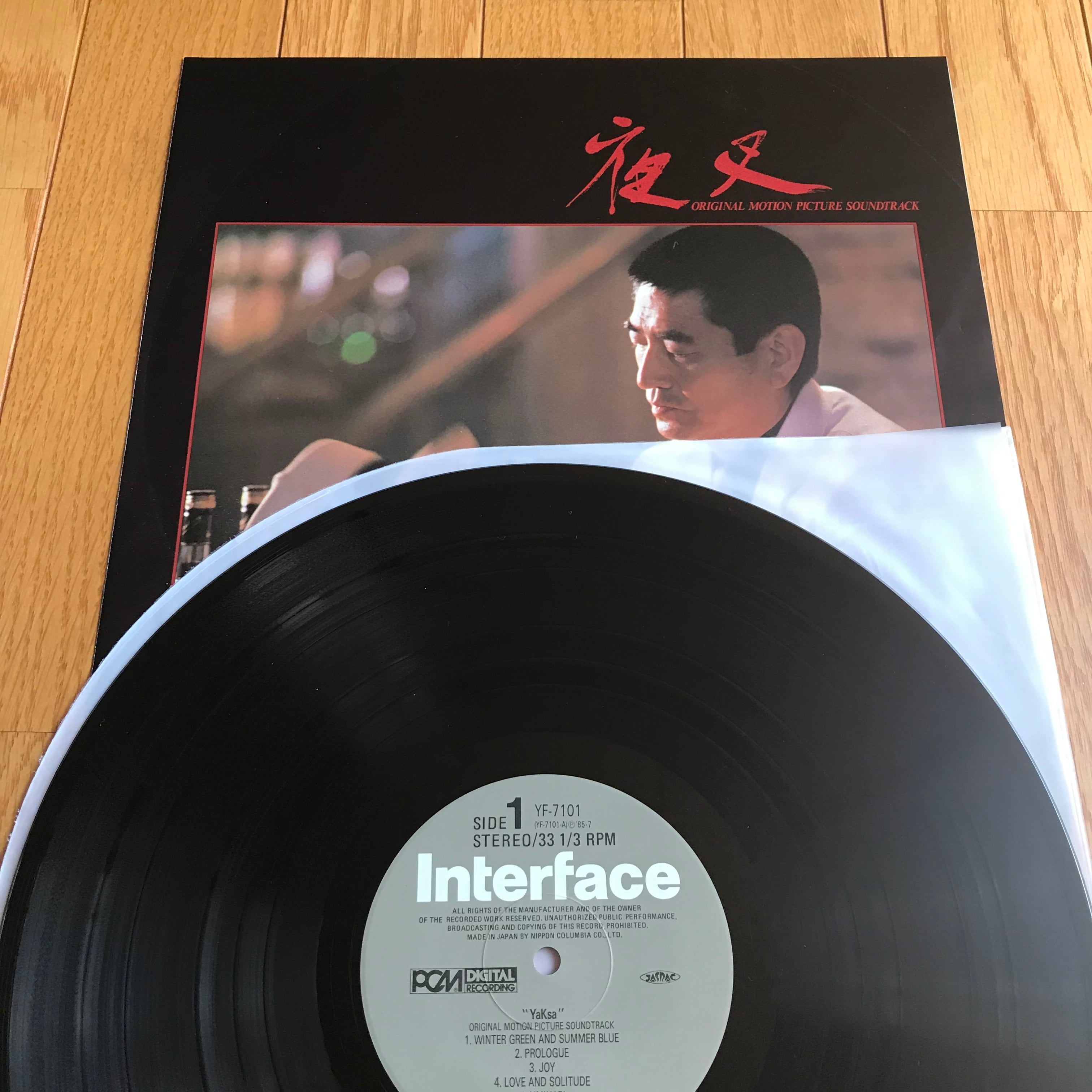 OST / 夜叉 | PASSTIME RECORDS / パスタイム レコード