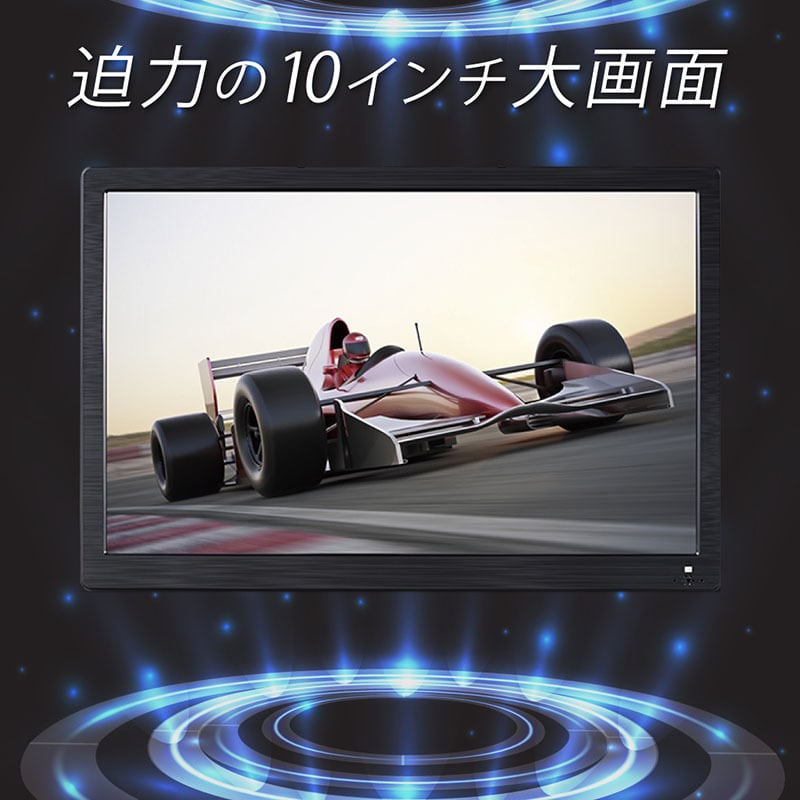 アーウィン 10.1インチ ポータブルテレビ&マルチプレーヤー 録画機能