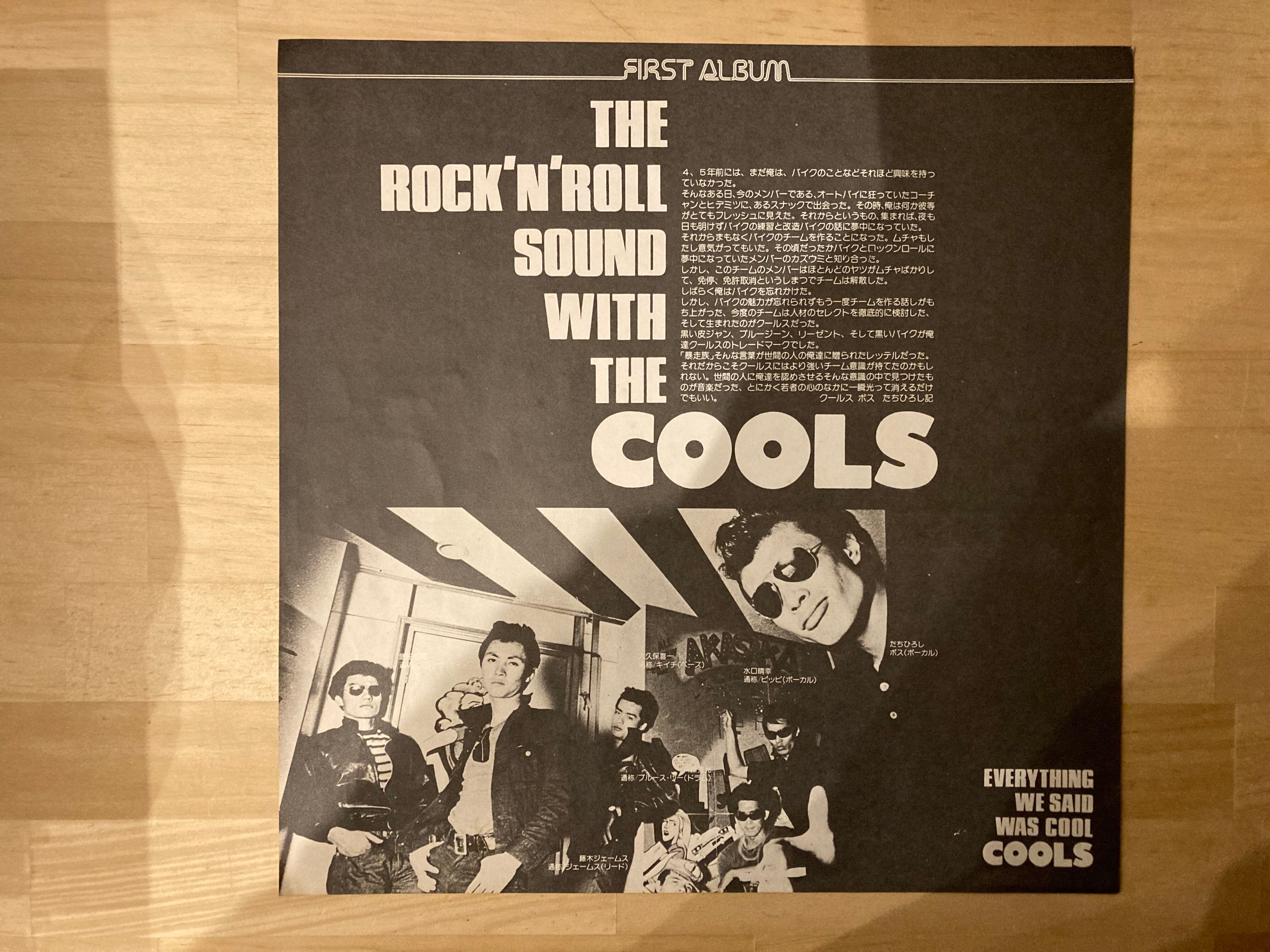 クールス / 黒のロックンロール | sixteen records (シックスティーン