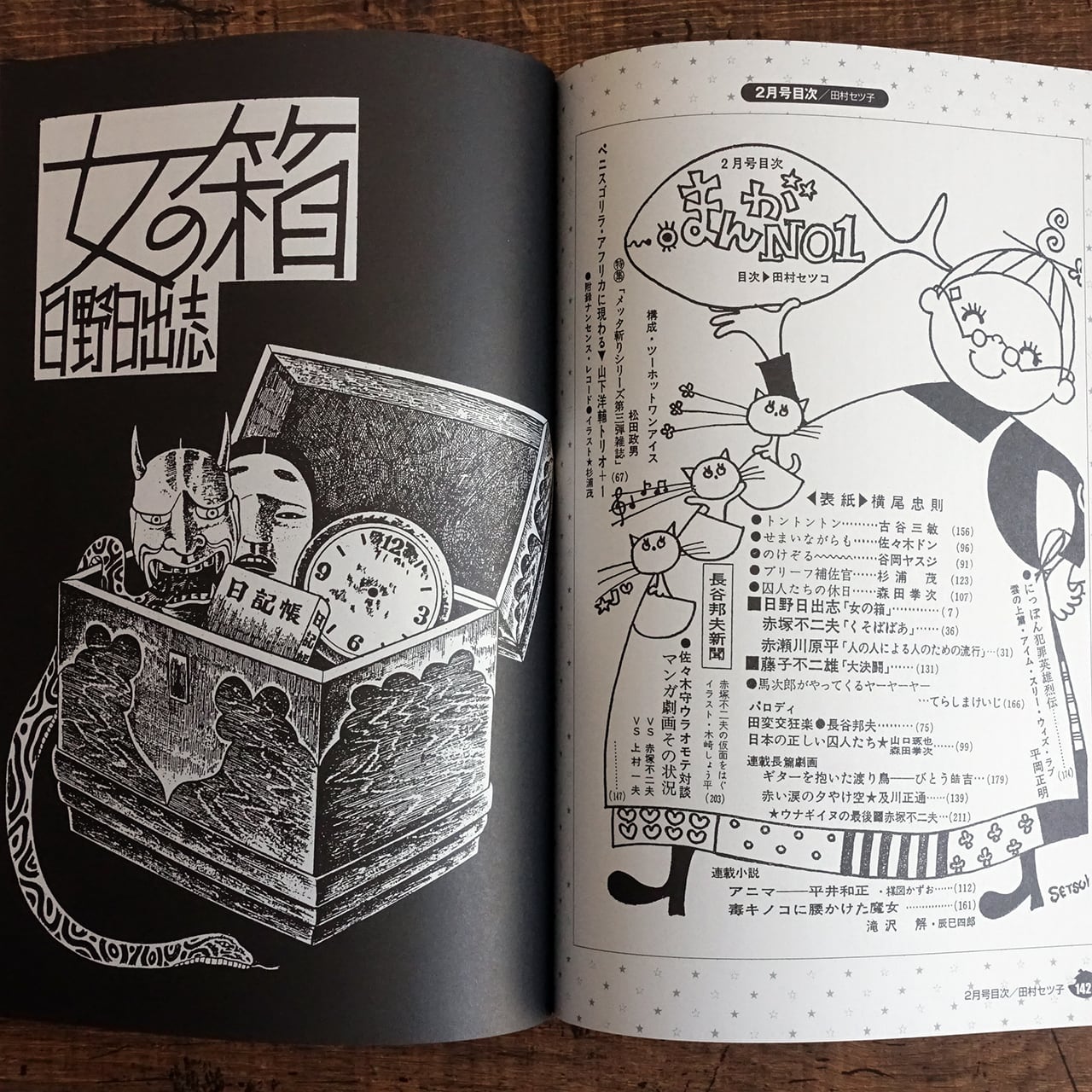 赤塚不二夫のまんがNo.1 シングルズスペシャルエディション (CDブック