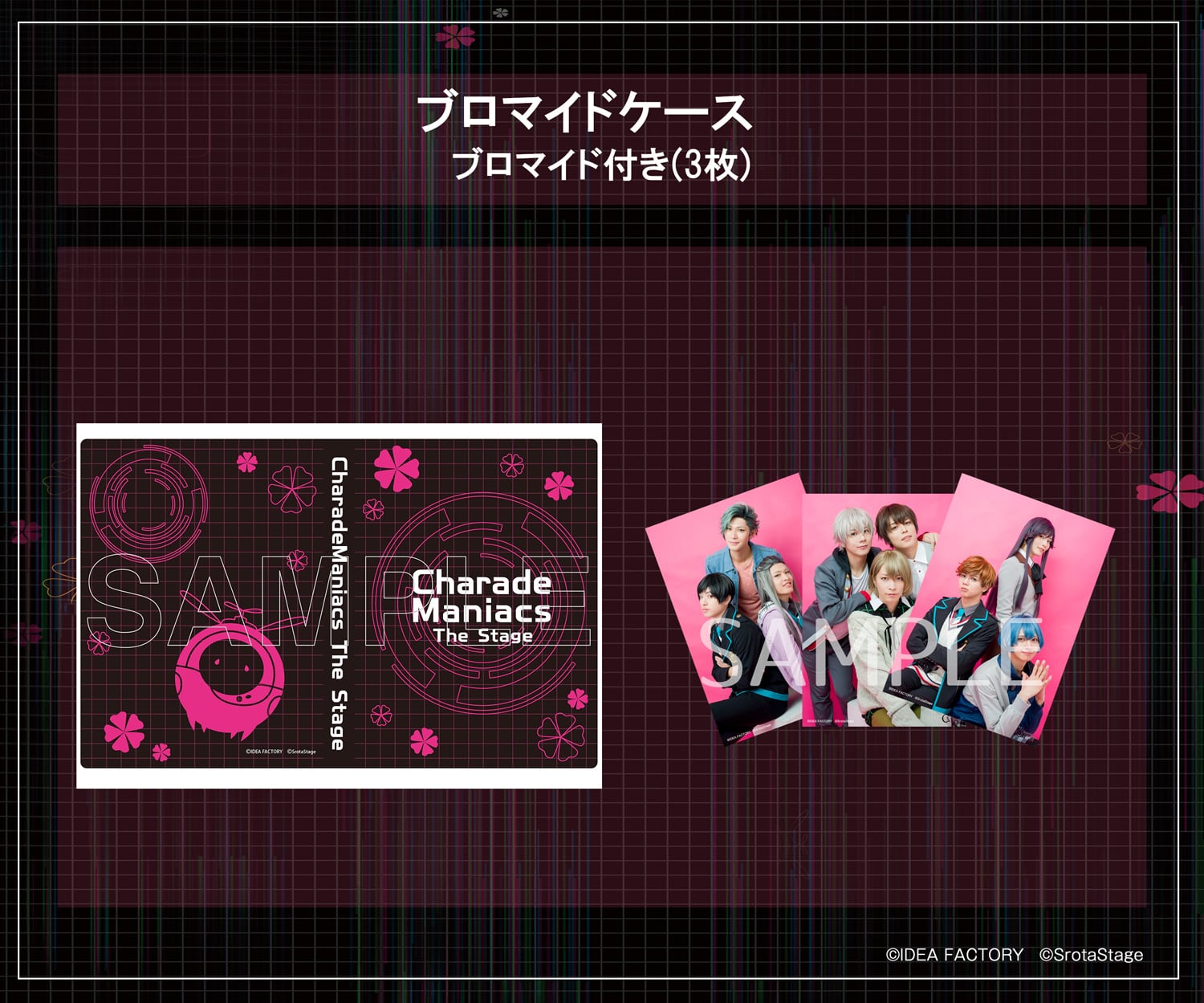 シャレステ再演】ランダム缶バッジ（全10種）（舞台『CharadeManiacs