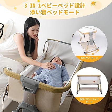 Dulumer 3 IN 1 ベビーベッド 添い寝 ゆりかご 持ち運びベビーベッド