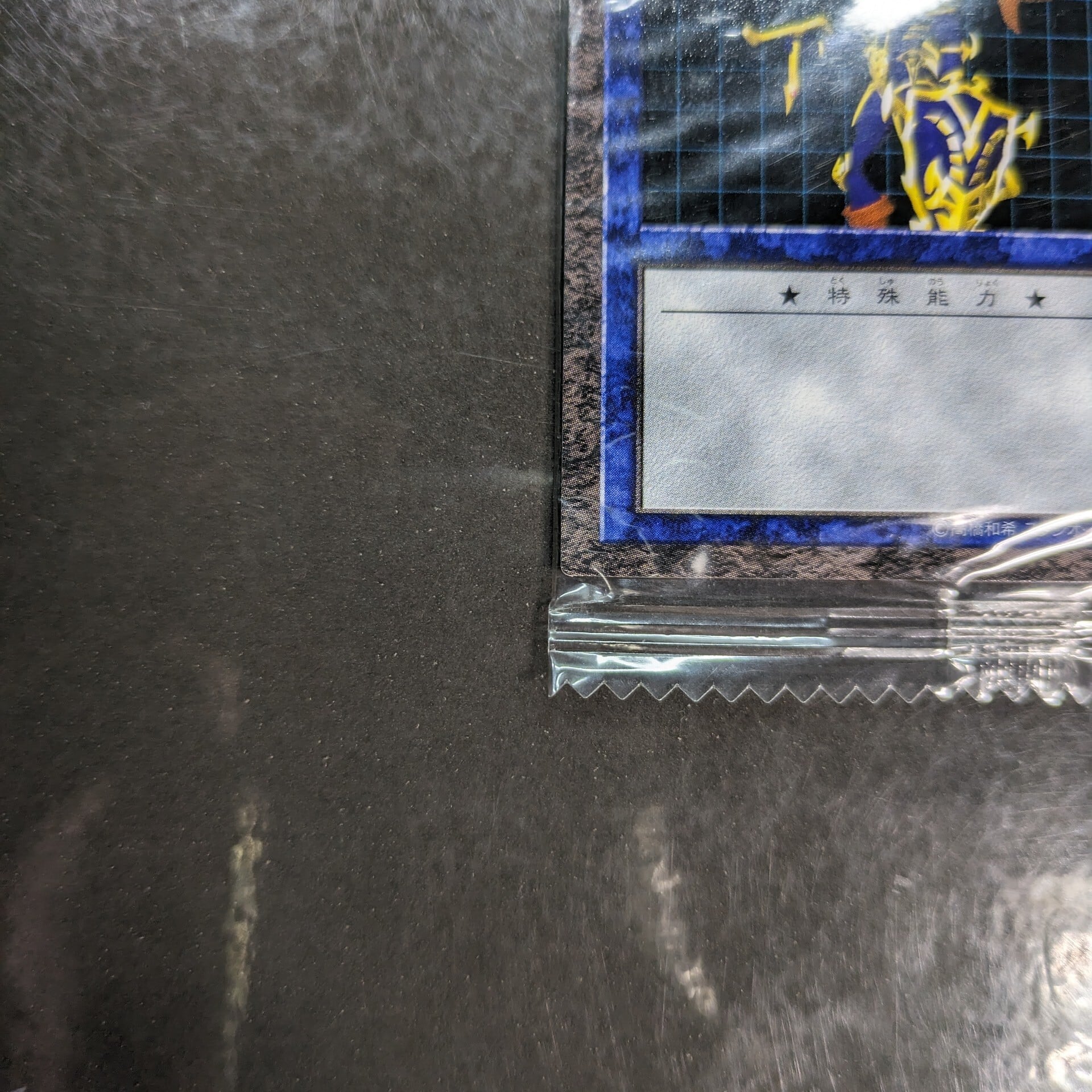 遊戯王 未開封 ダンジョンダイスモンスターズ カオス・ソルジャー