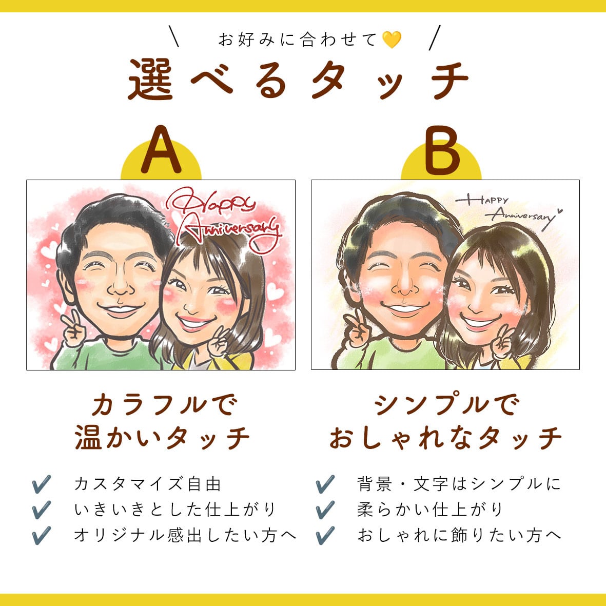 Sサイズ似顔絵オーダー | ankoのにがおえ工房