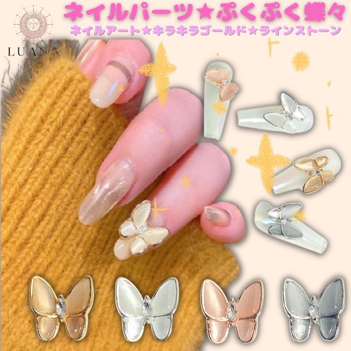 ネイルパーツ ぷくぷく 蝶々 蝶 バタフライ 2個 大きい 3d デコパーツ