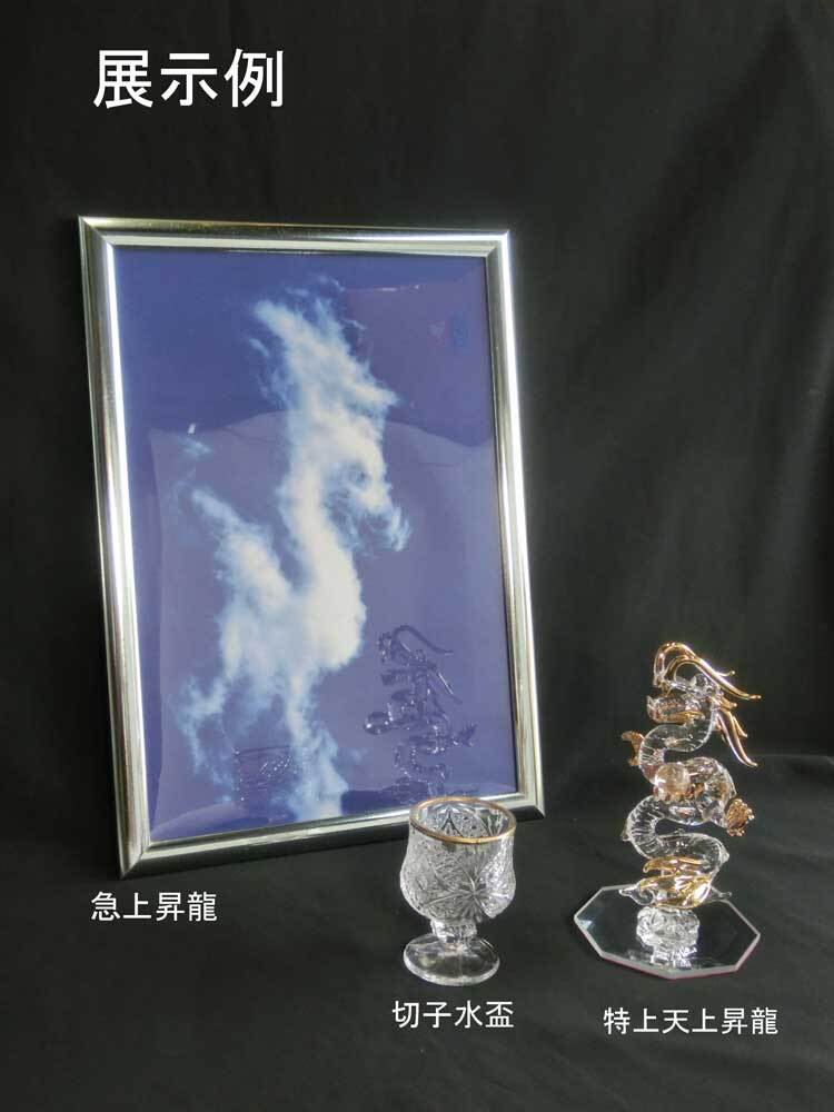 早期開運☆奇跡の写真“ 急上昇龍 ( 昇り龍 ) ” 運気急上昇を司る龍神様