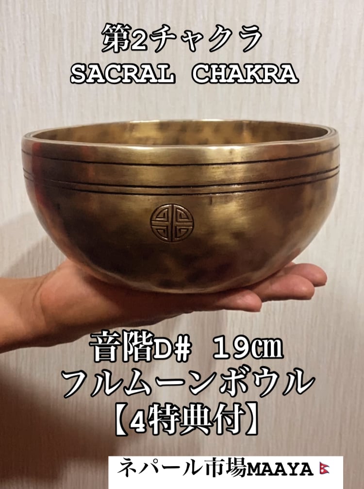 シンギングボウル | シンギングボウル・ティンシャ専門店 ネパール市場