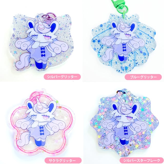 ラメフレークアクリルキーホルダー【30set】 | UNIFACTORY ユニ