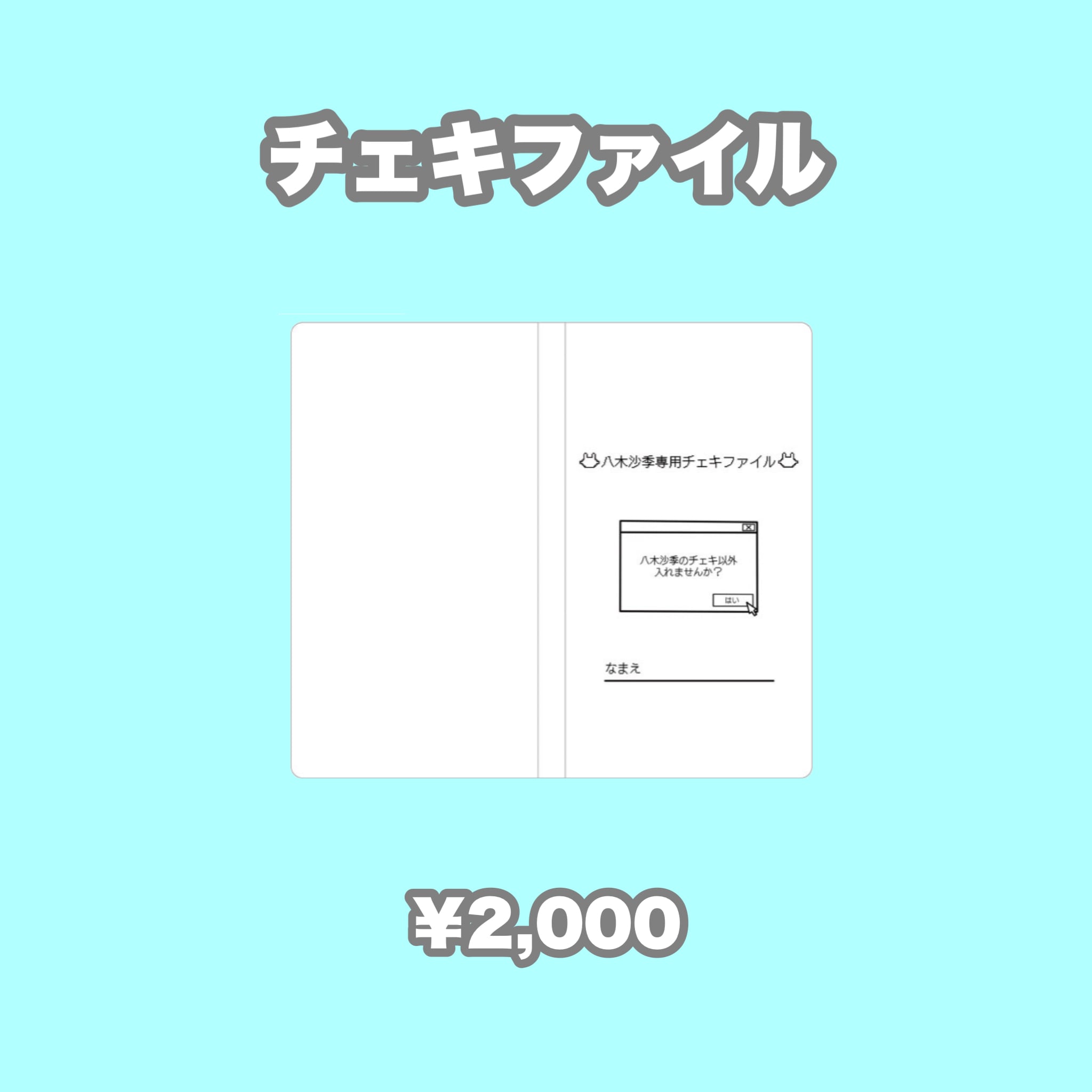 YAGISAKI OFFICIAL SHOP