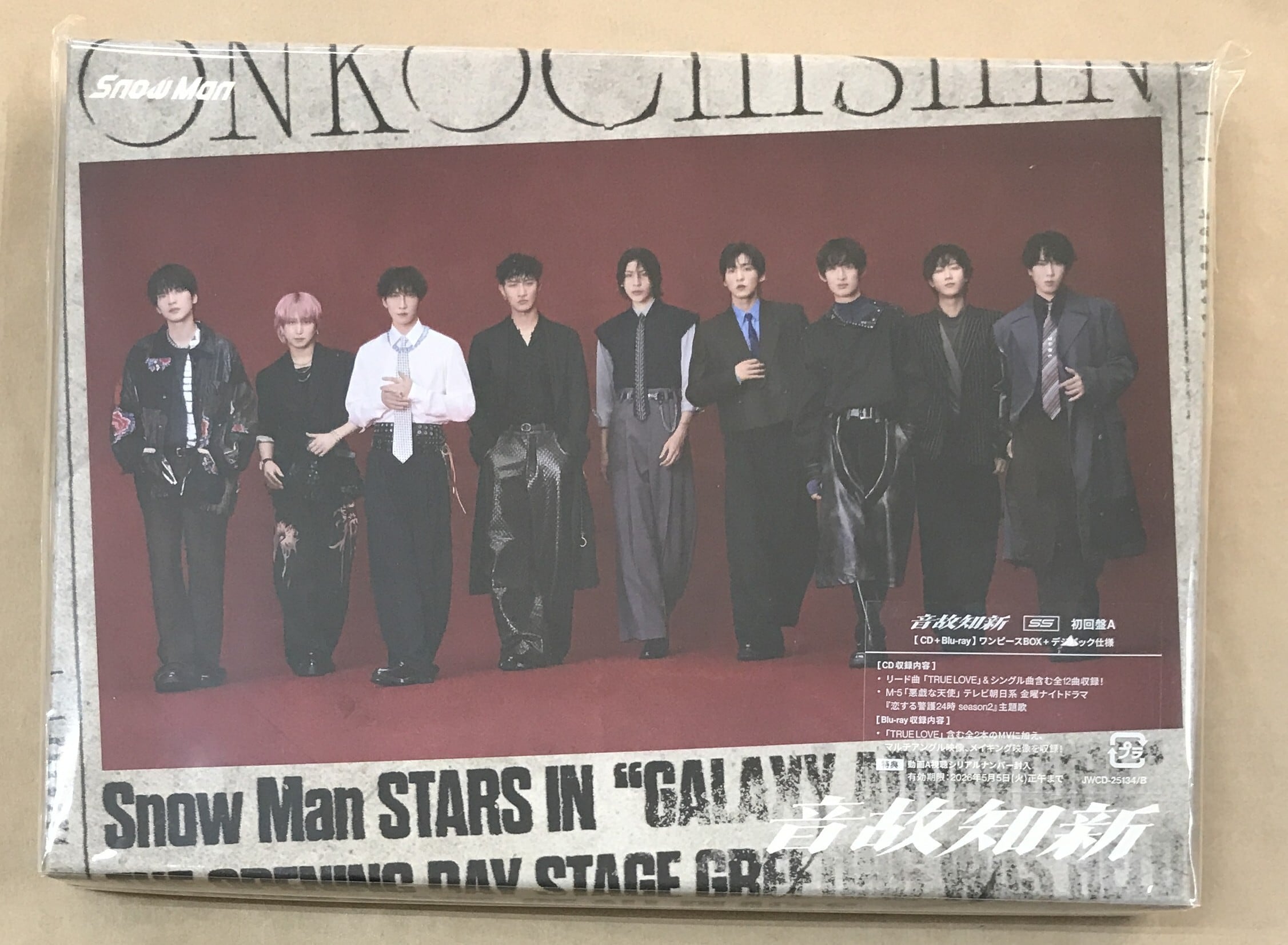 Snow Man / i DO ME / 初回盤B (CD+Blu-ray) | 最北のCD