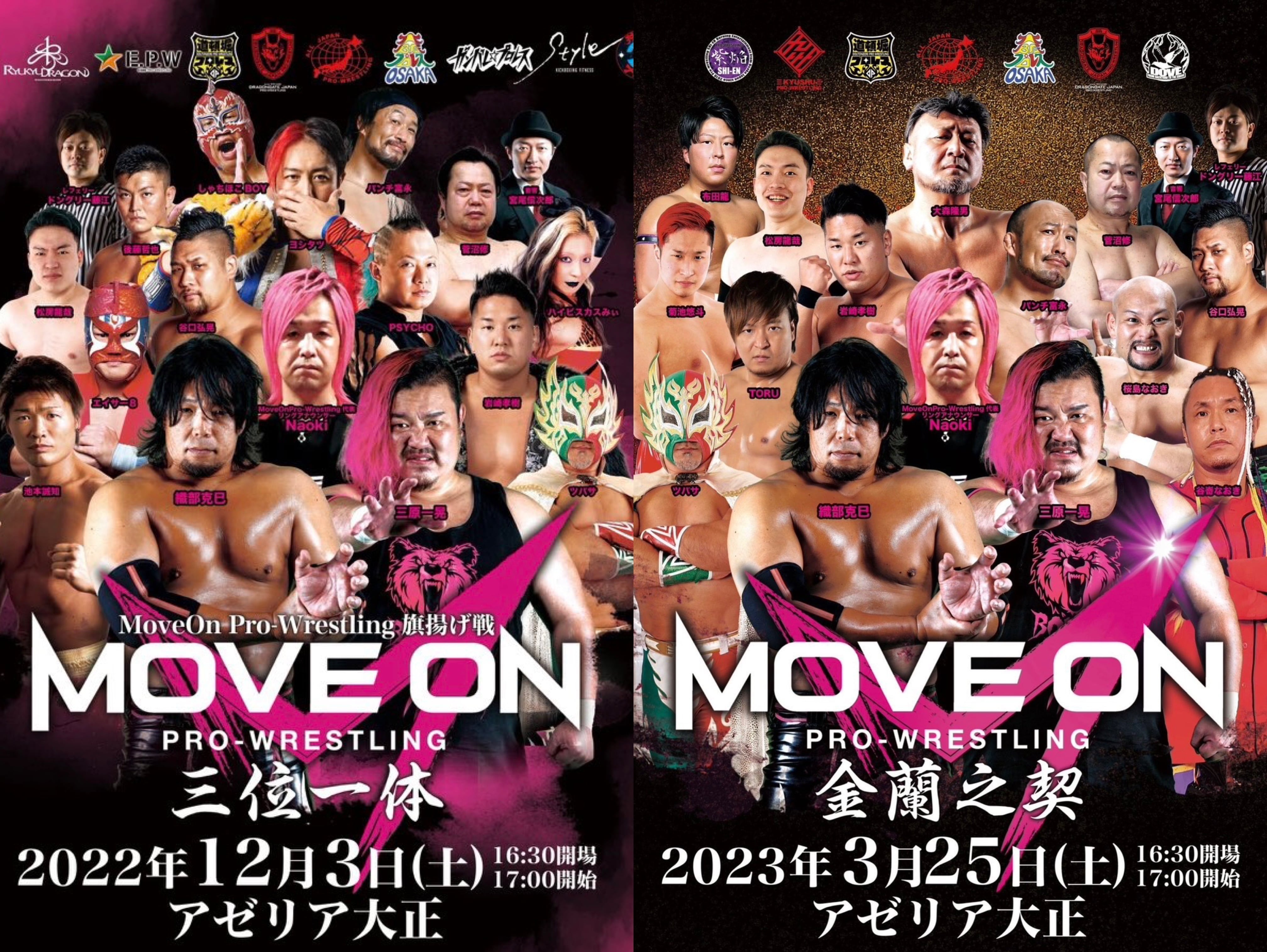 旗揚げ戦＆第2戦DVDセット | ムーブオンプロレスオフィシャルSHOP