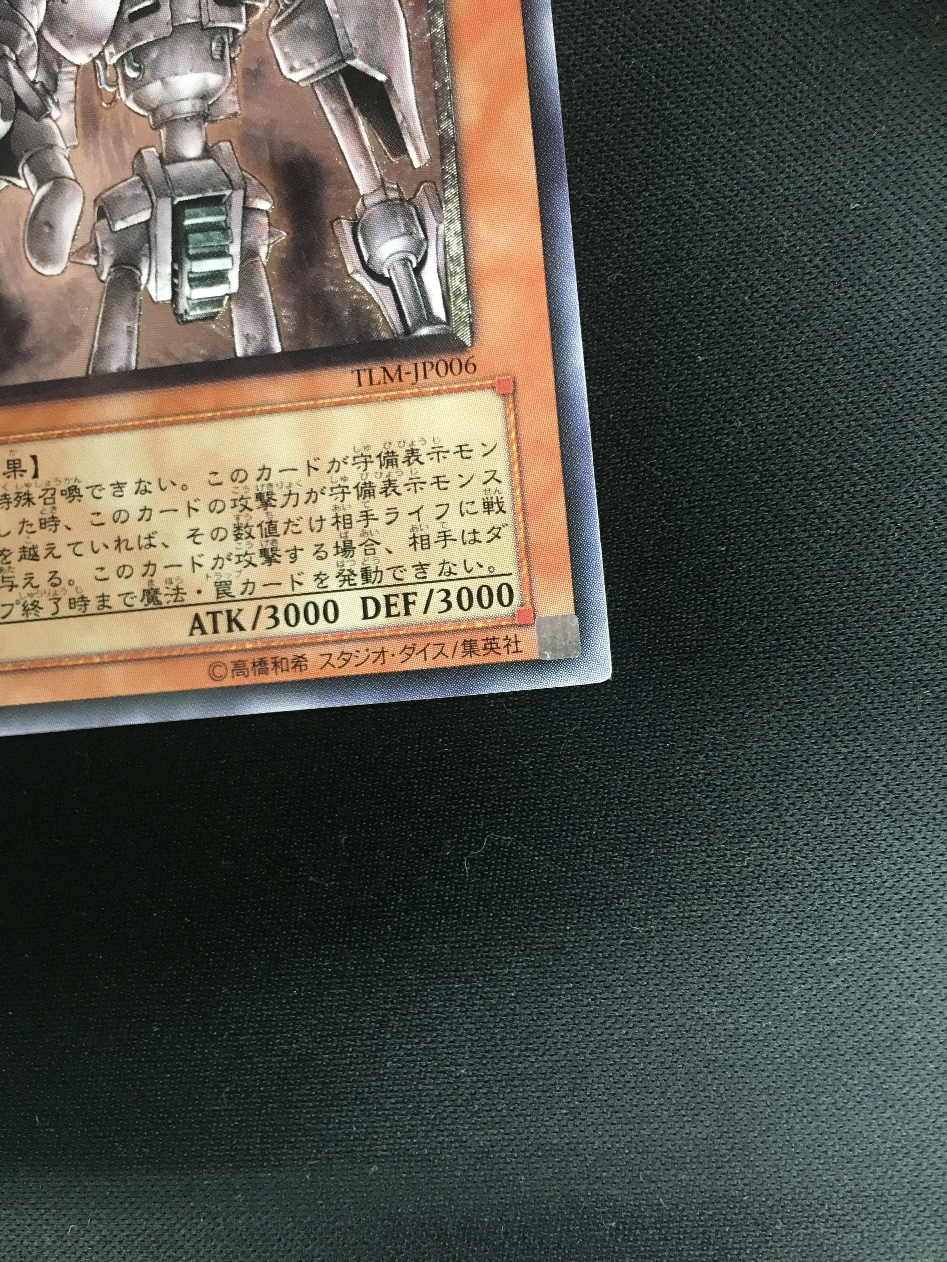 遊戯王 古代の機械巨人 レリーフ TLM-006 (No.6) | bookmarket