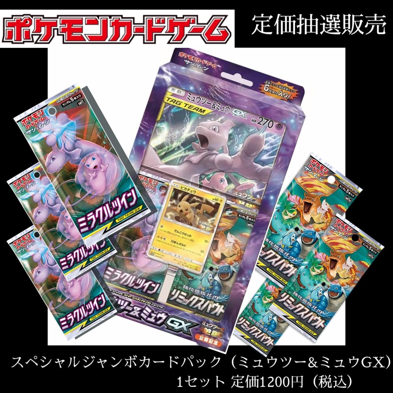 定価抽選販売】ポケモンカード 拡張パック 25th ANNIVERSARY