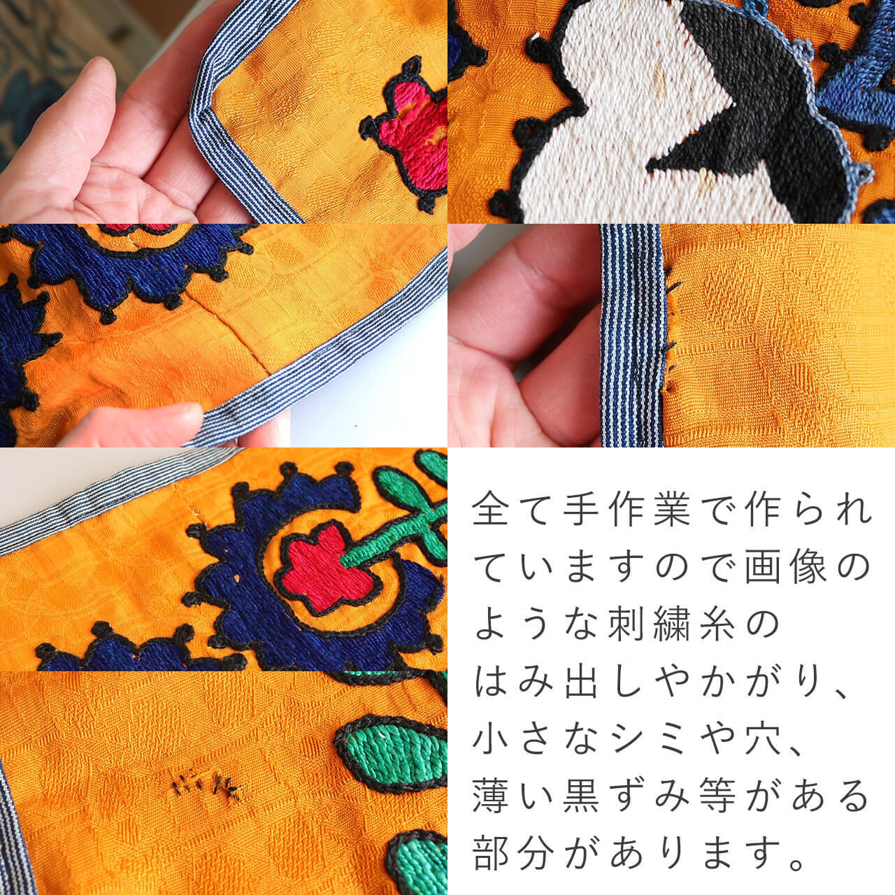 1点もの】スザニ刺繍 クロス 綿花 イエロー系 花 【約65×57cm