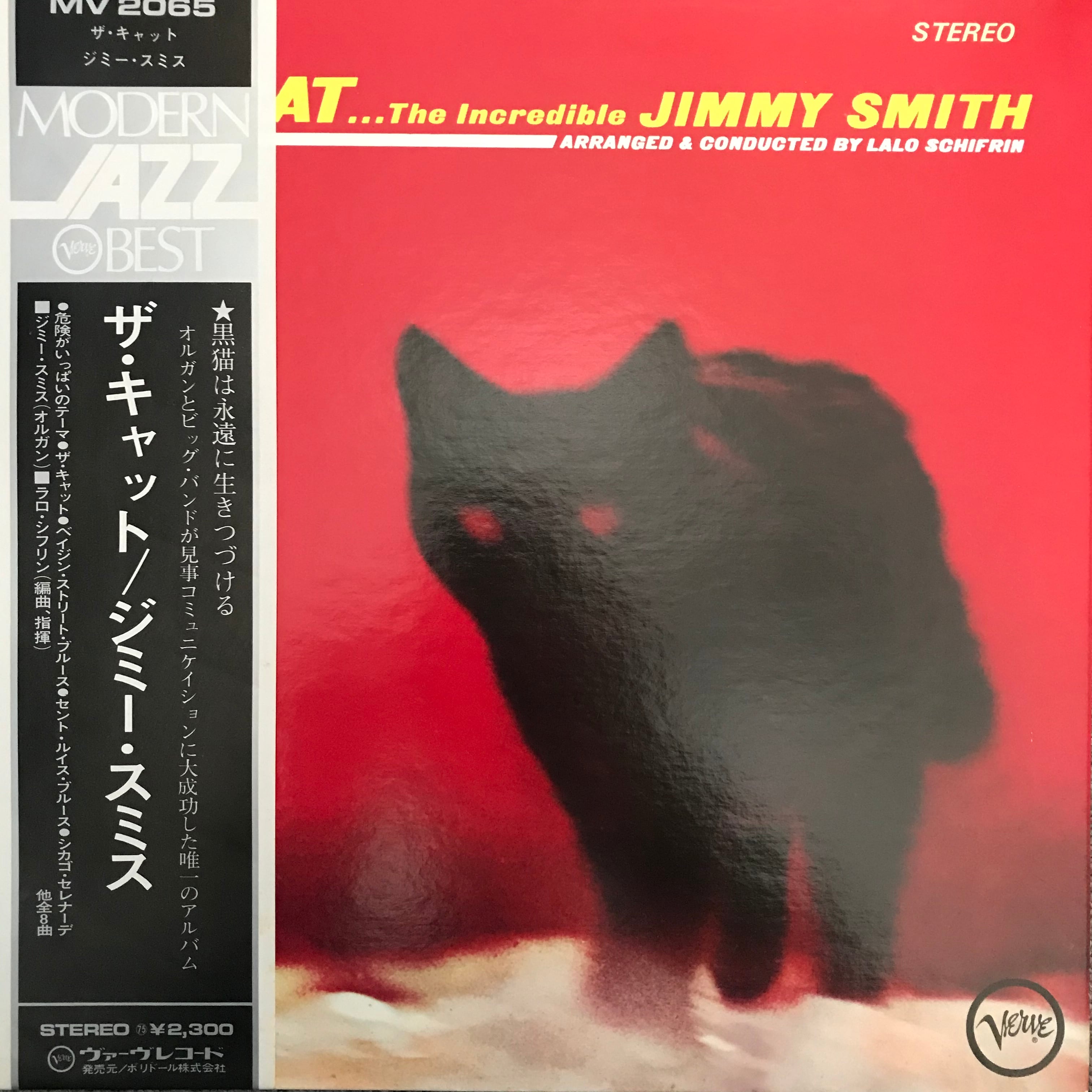 ジミー・スミス / ザ・キャット | PASSTIME RECORDS / パスタイム レコード