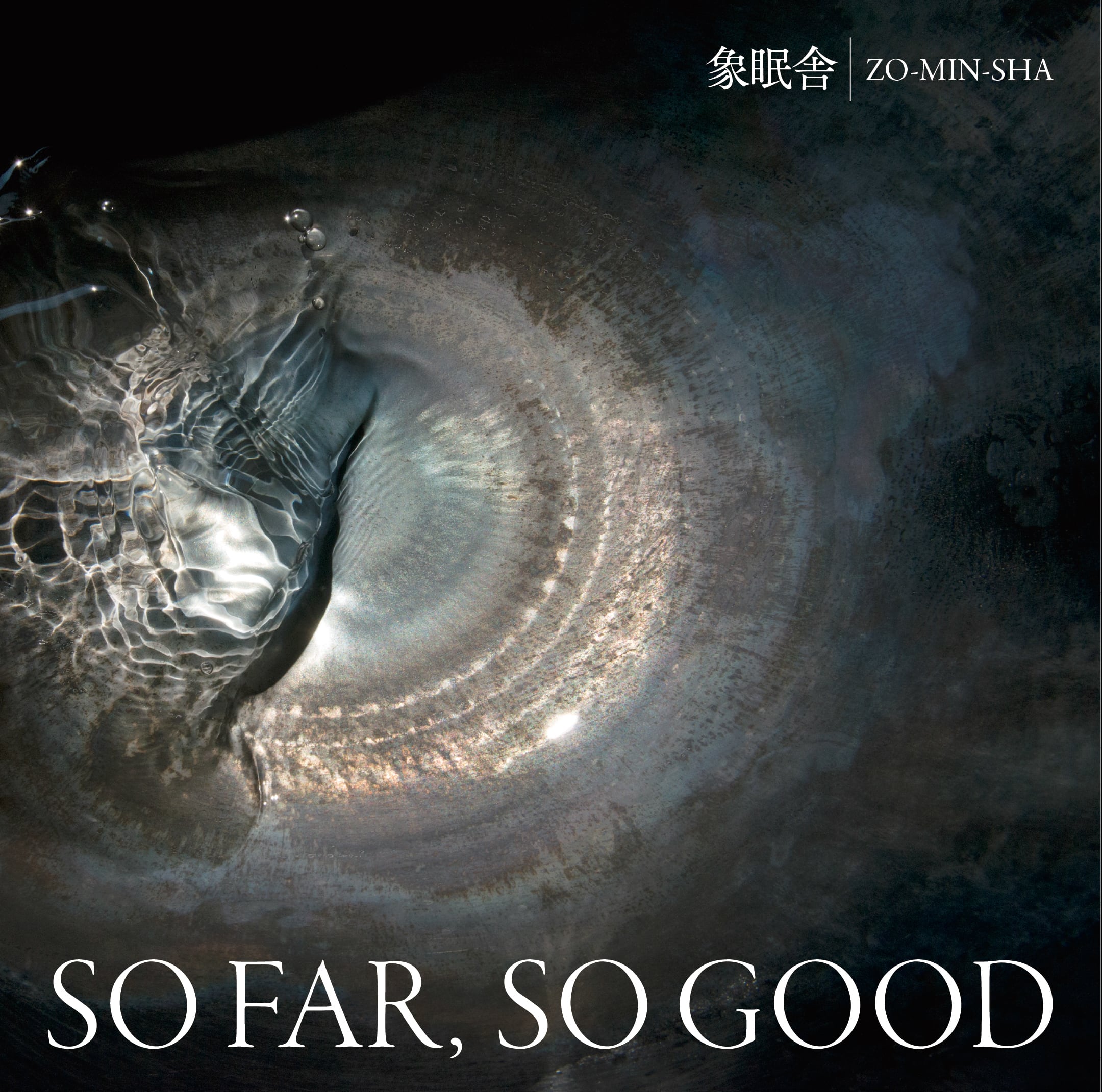 NEW】1st EP 「SO FAR, SO GOOD」（通常版） | 象眠舎 [Zoo Min Sha