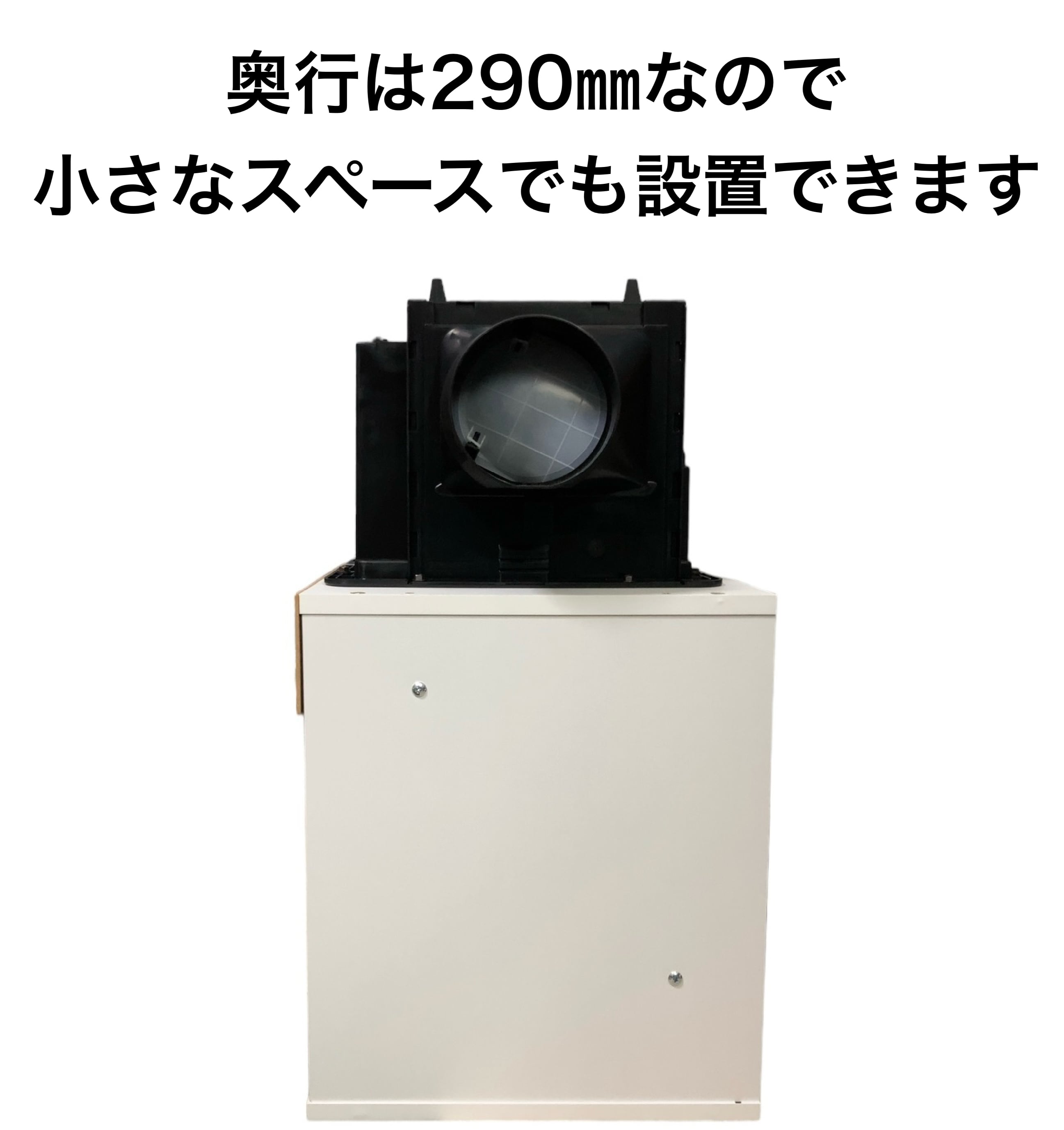 エントリーモデル天井設置型塗装ブース 風量220m3/h 白色 | BUSTER BOOTH