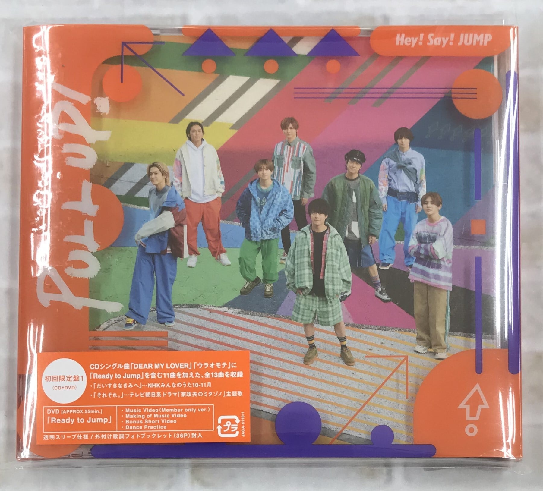 Hey！ Say！ JUMP / PULL UP！ / 初回限定盤1 (CD+DVD