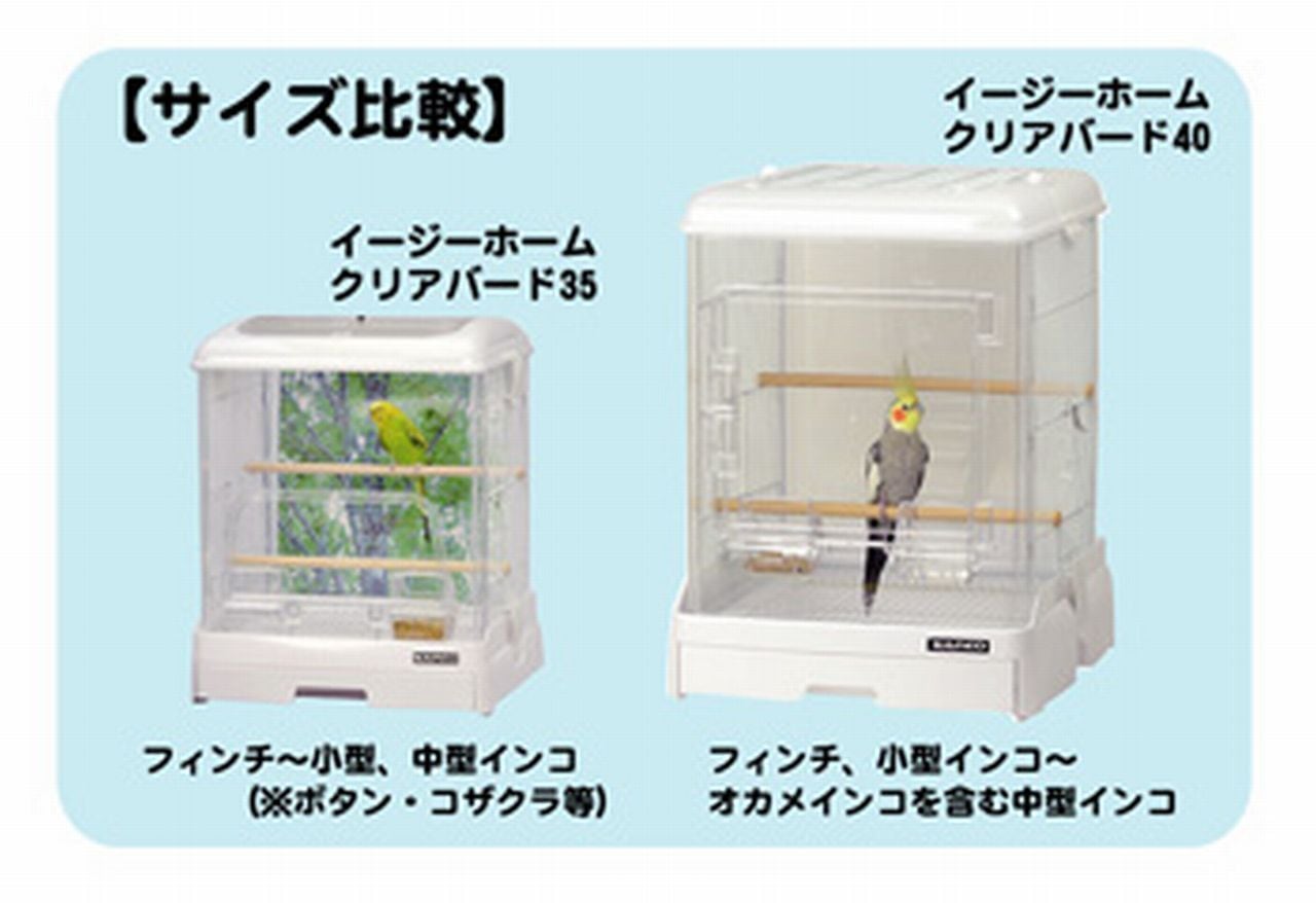 三晃商会】 イージーホーム クリアバード 40-WH（ホワイト） | MIRAI