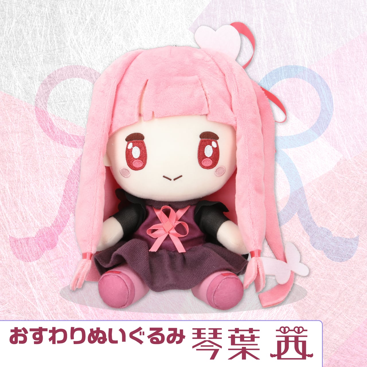 おすわりぬいぐるみ | 「A.I.VOICE」 Official shop