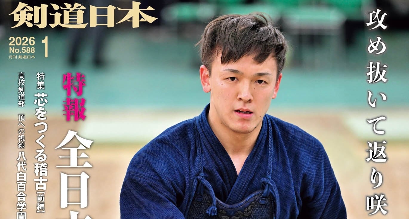 剣道日本オフィシャル通販サイト